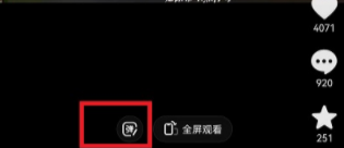 抖音弹幕怎么飘在屏幕上 抖音弹幕怎么关掉屏蔽关键词